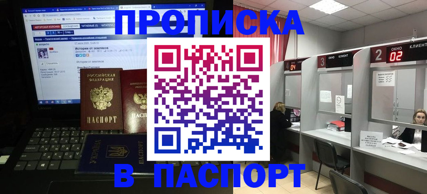 временная регистрация законно в Гатчине